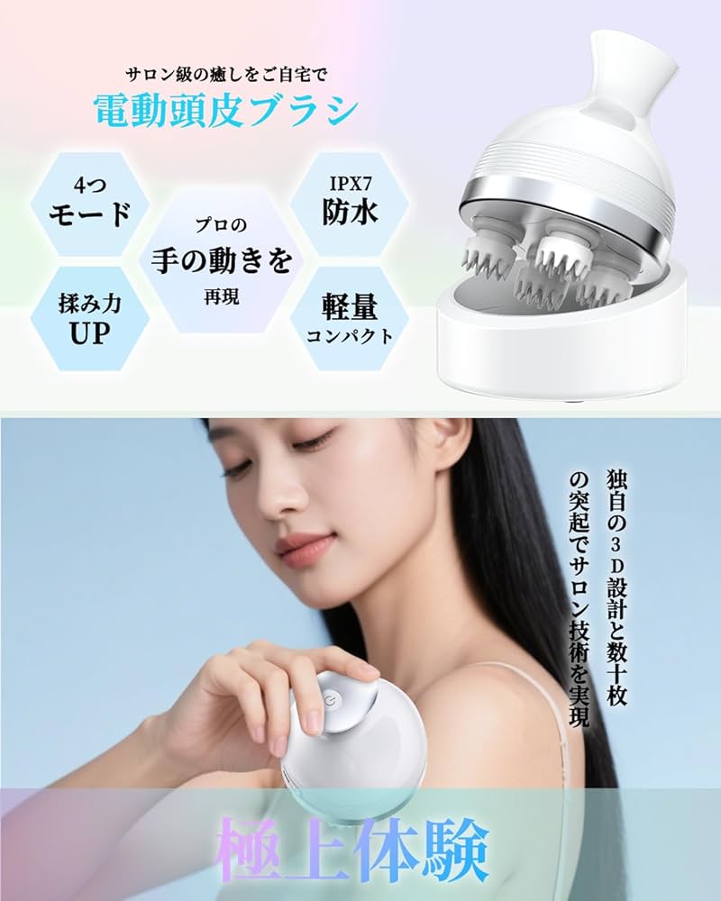 電動ヘッドスパスカルプブラシ 楽天市場】頭皮ブラシ スカルプブラシ プレミアム 防水 USB充電